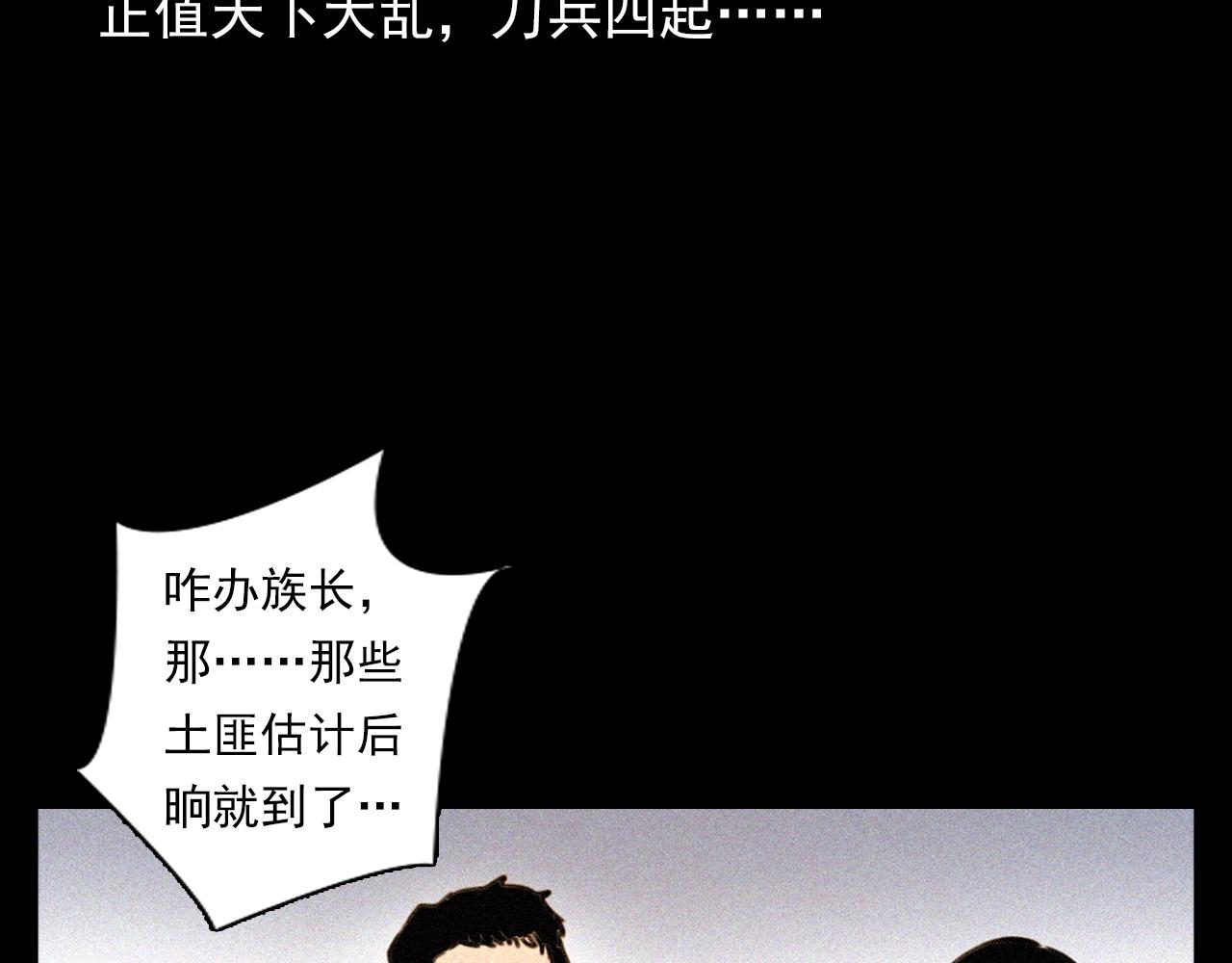 第344话 五鬼术10