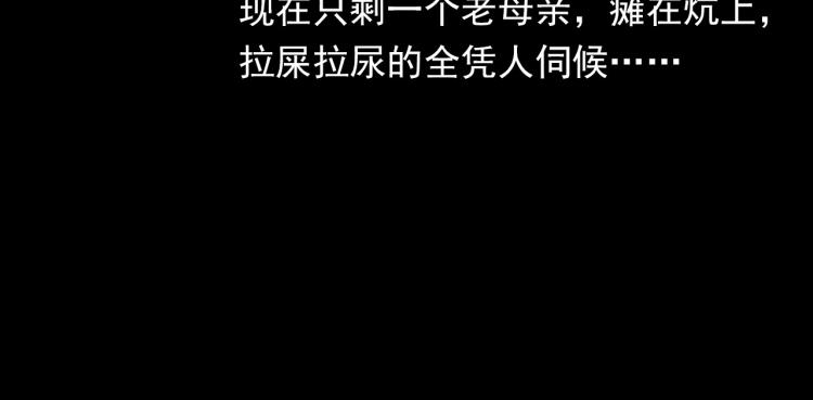第326话 回魂之夜16