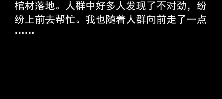 第291话 送葬33