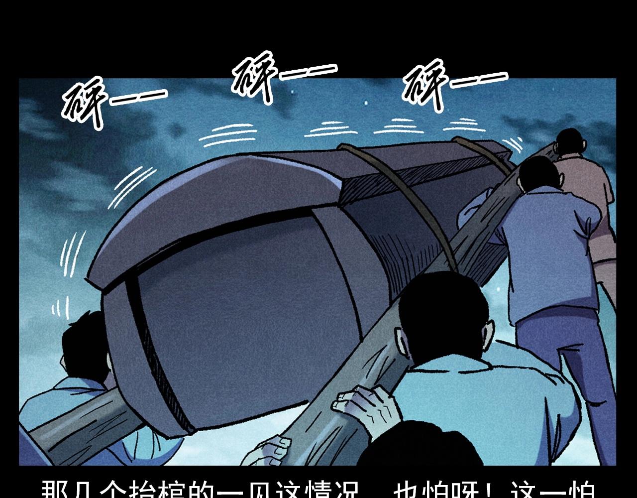 第399话 抬棺37