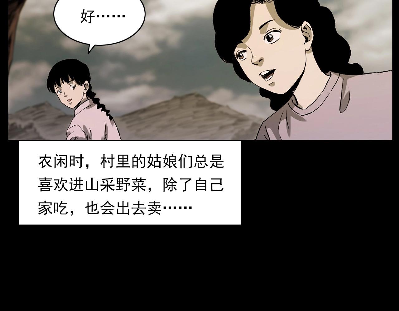 第223话 山村诡闻61