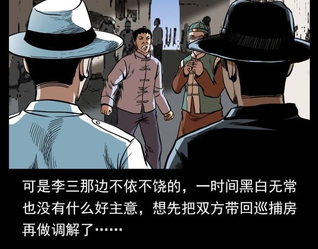 第114话 闭气术！46