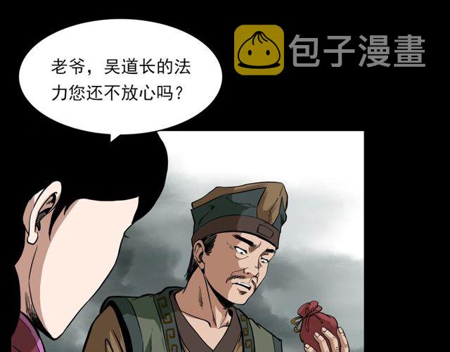 第120话 乌鸦！79