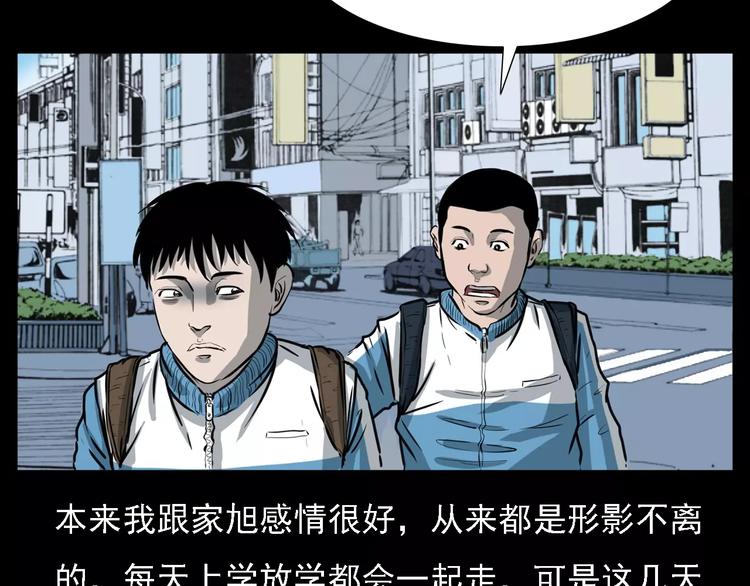 第14话 异变7