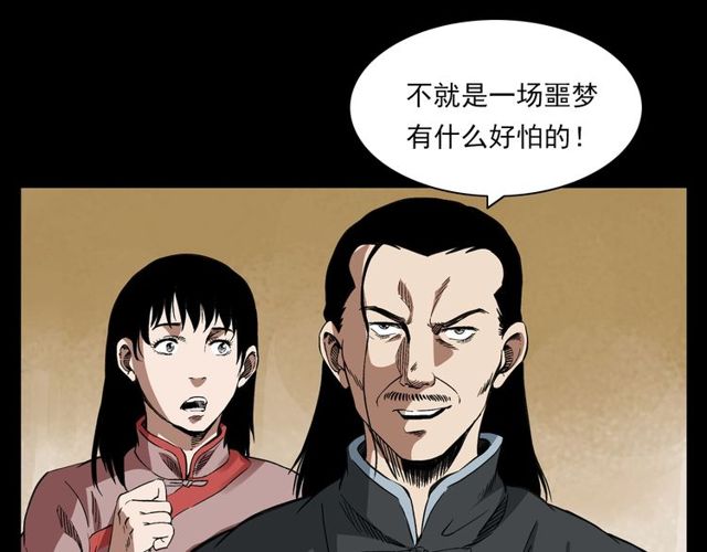 第122话 英雄失身了！150