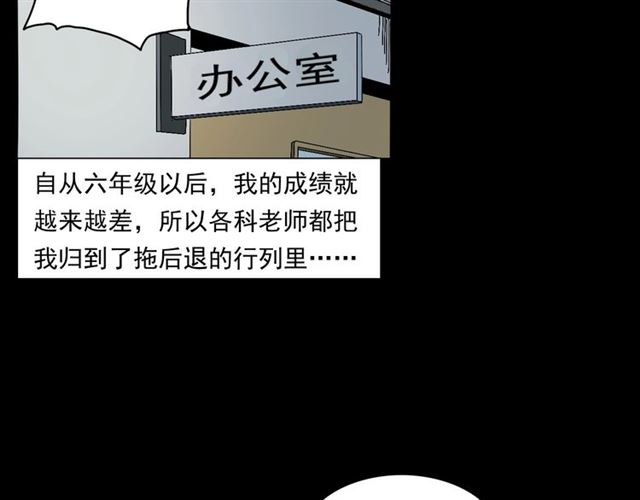 第147话  午夜场之噩梦老师32