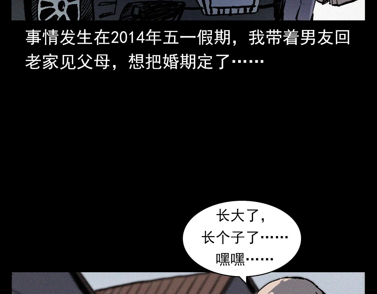 第369话 疯子7