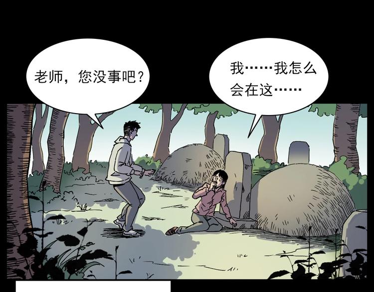 第276话 哭坟62