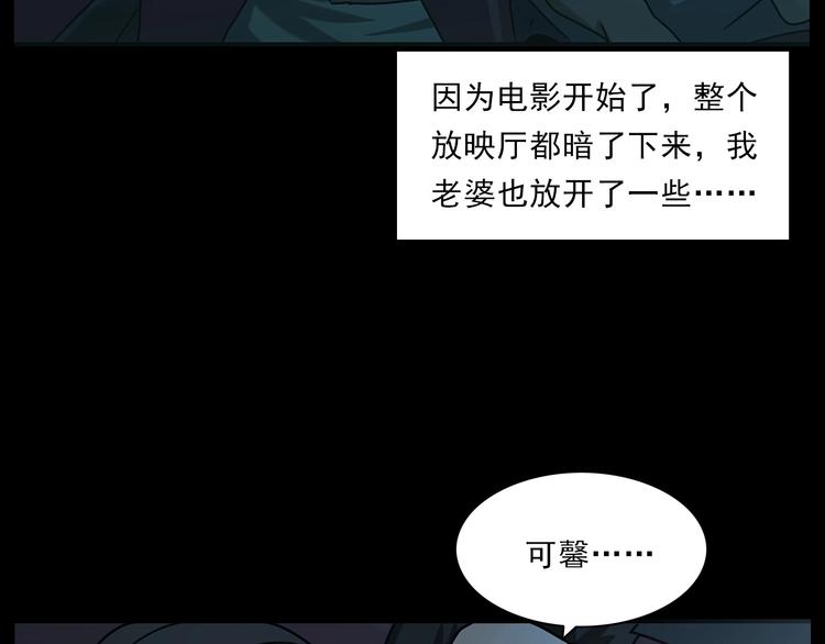 第267话 电影院惊魂24
