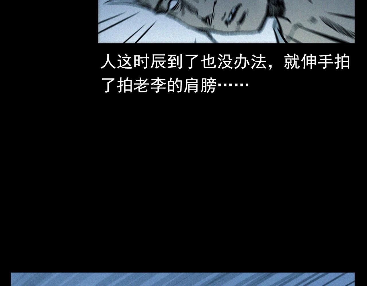 第351话 走无常65