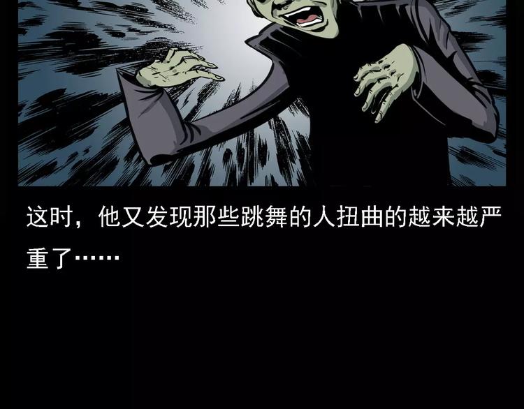 第6话 迷魂草32
