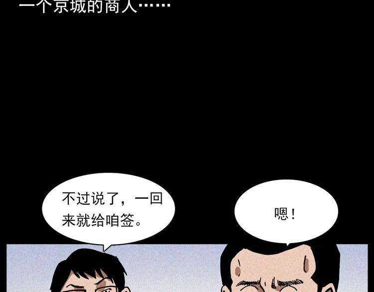 第295话 老石匠9