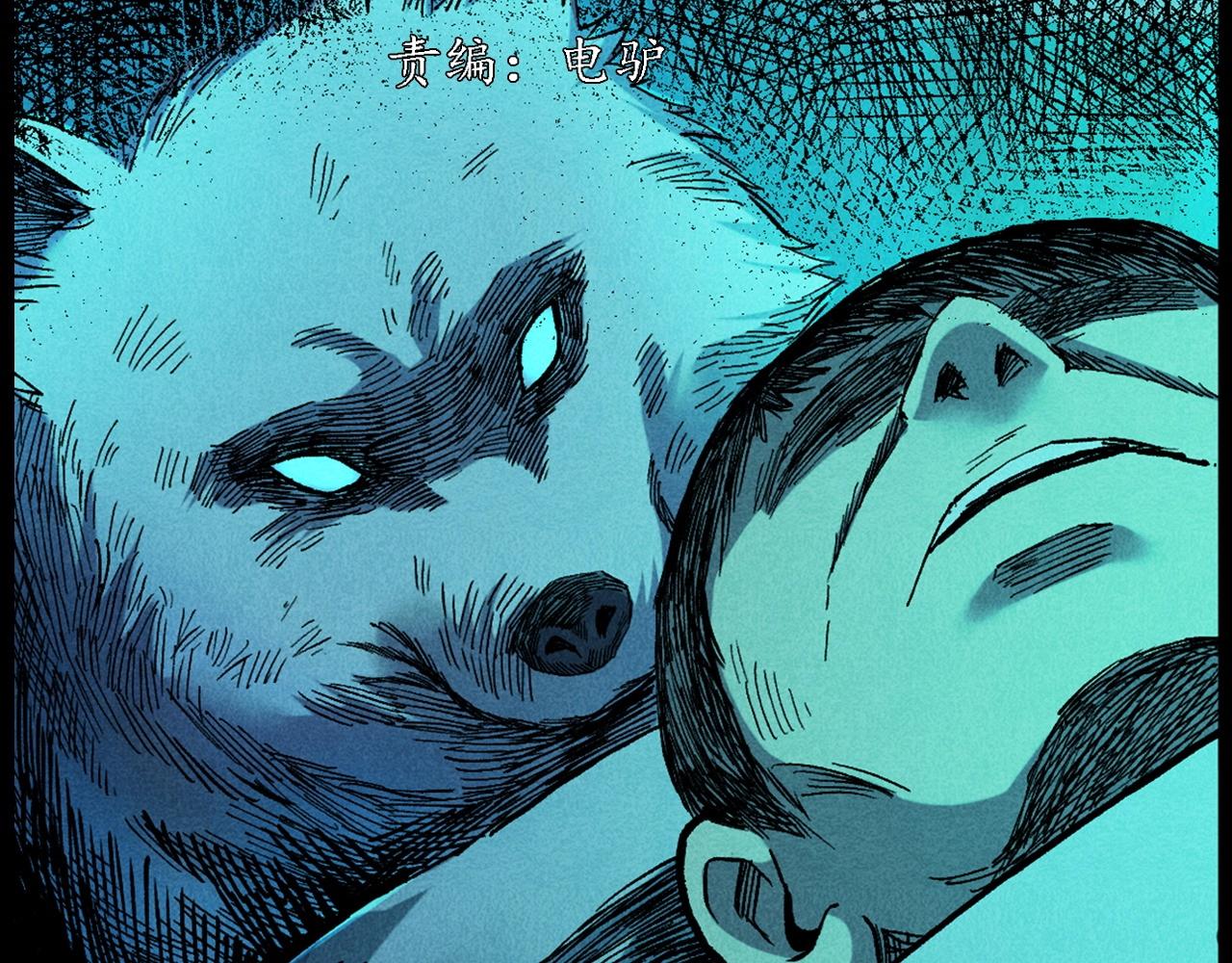 第421话 白狐2