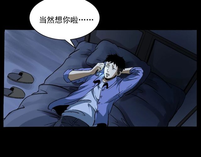 第155话  午夜场之不信邪63
