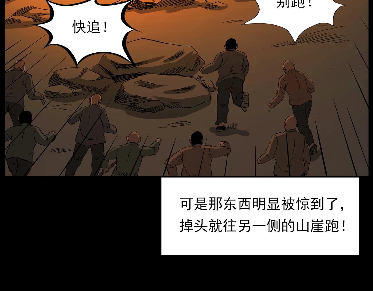 第223话 山村诡闻120