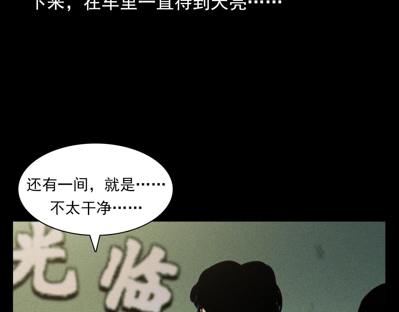 第359话 不干净的房间85