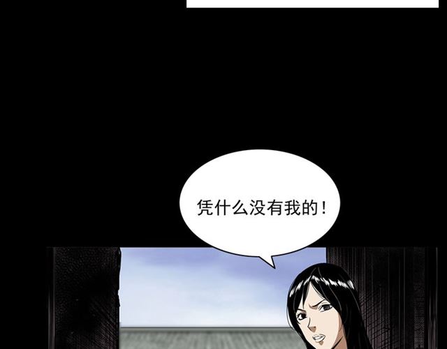第167话  午夜场之奸情人命54