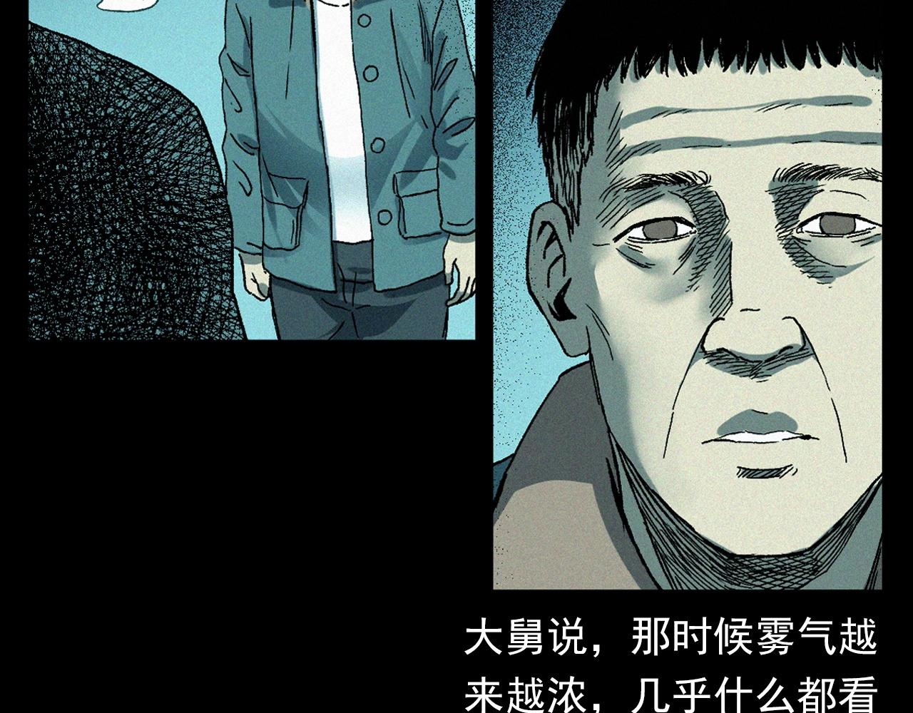 第347话 雾中采石矿62