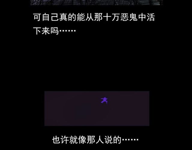 第104话 鬼王出世！106