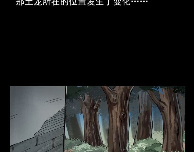 第106话 血虫！97