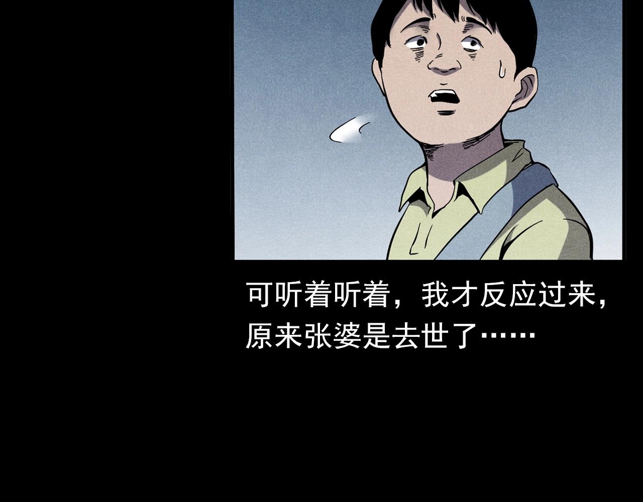 第356话 张婆22