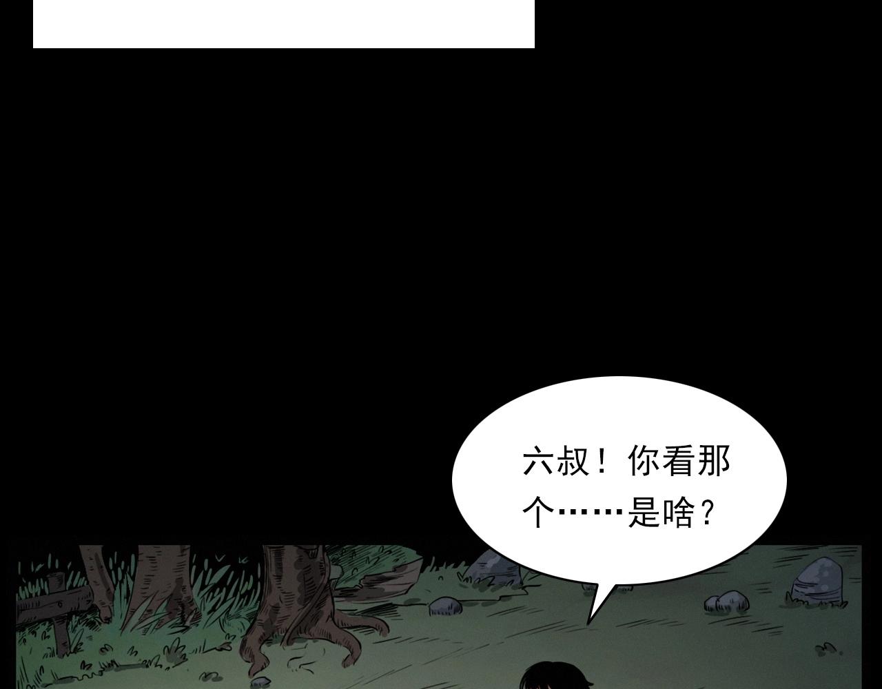 第222话 天雷劈向谁96