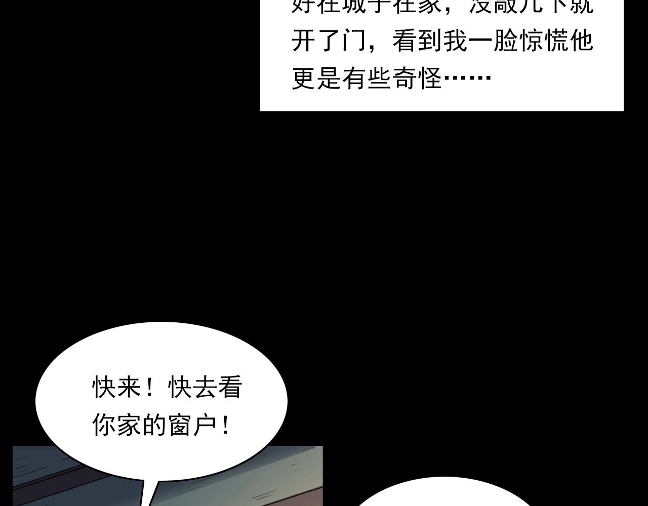 第209话 午夜场之窗外58