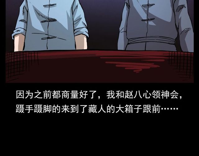 第107话 儿徒！61
