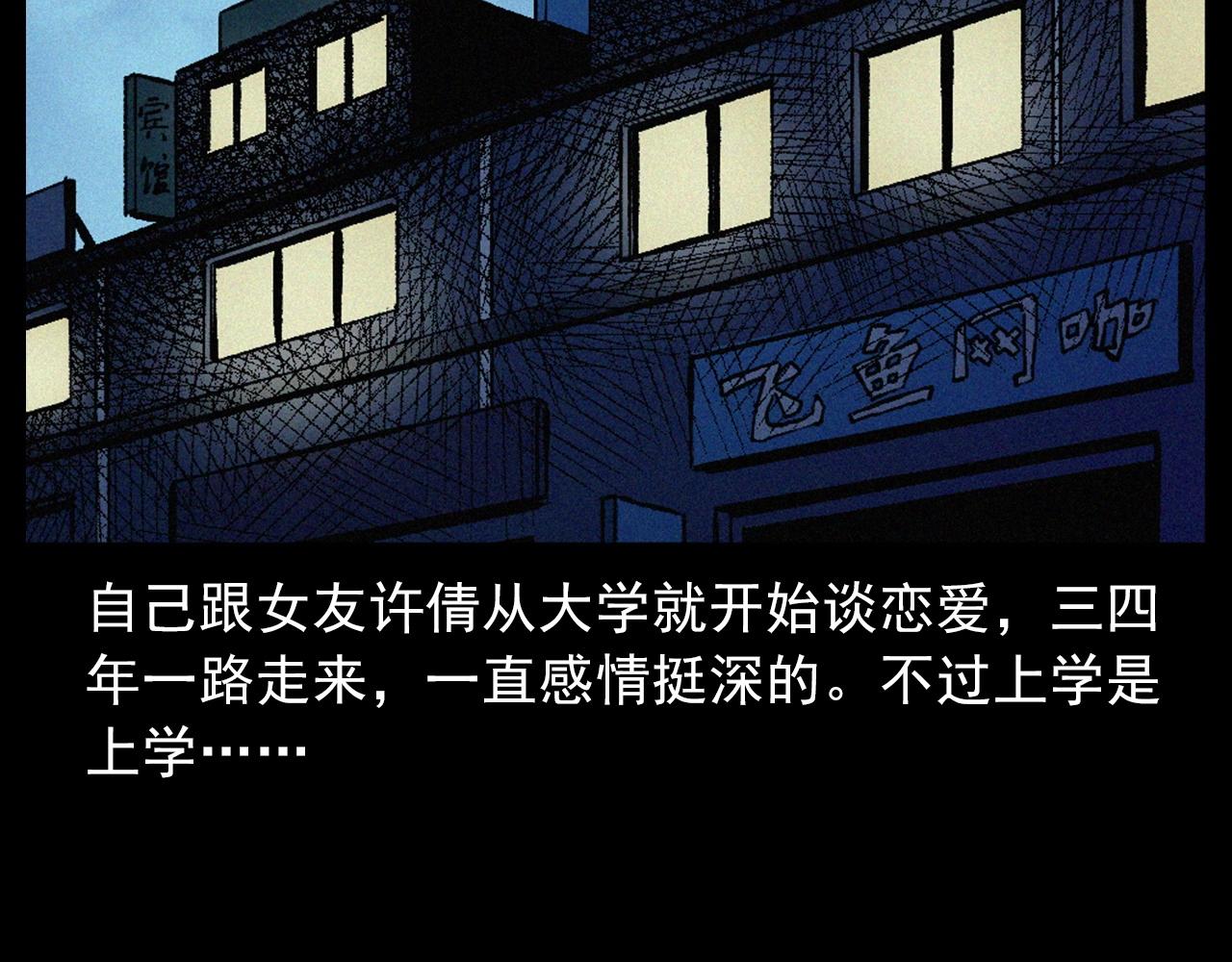 第418话 前女友28
