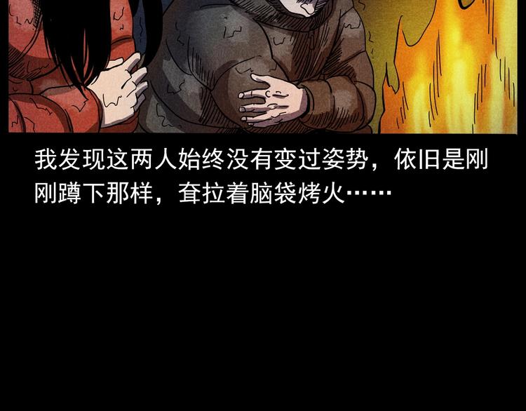 第294话 夜车诡事50