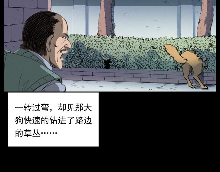 第273话 毒狗66