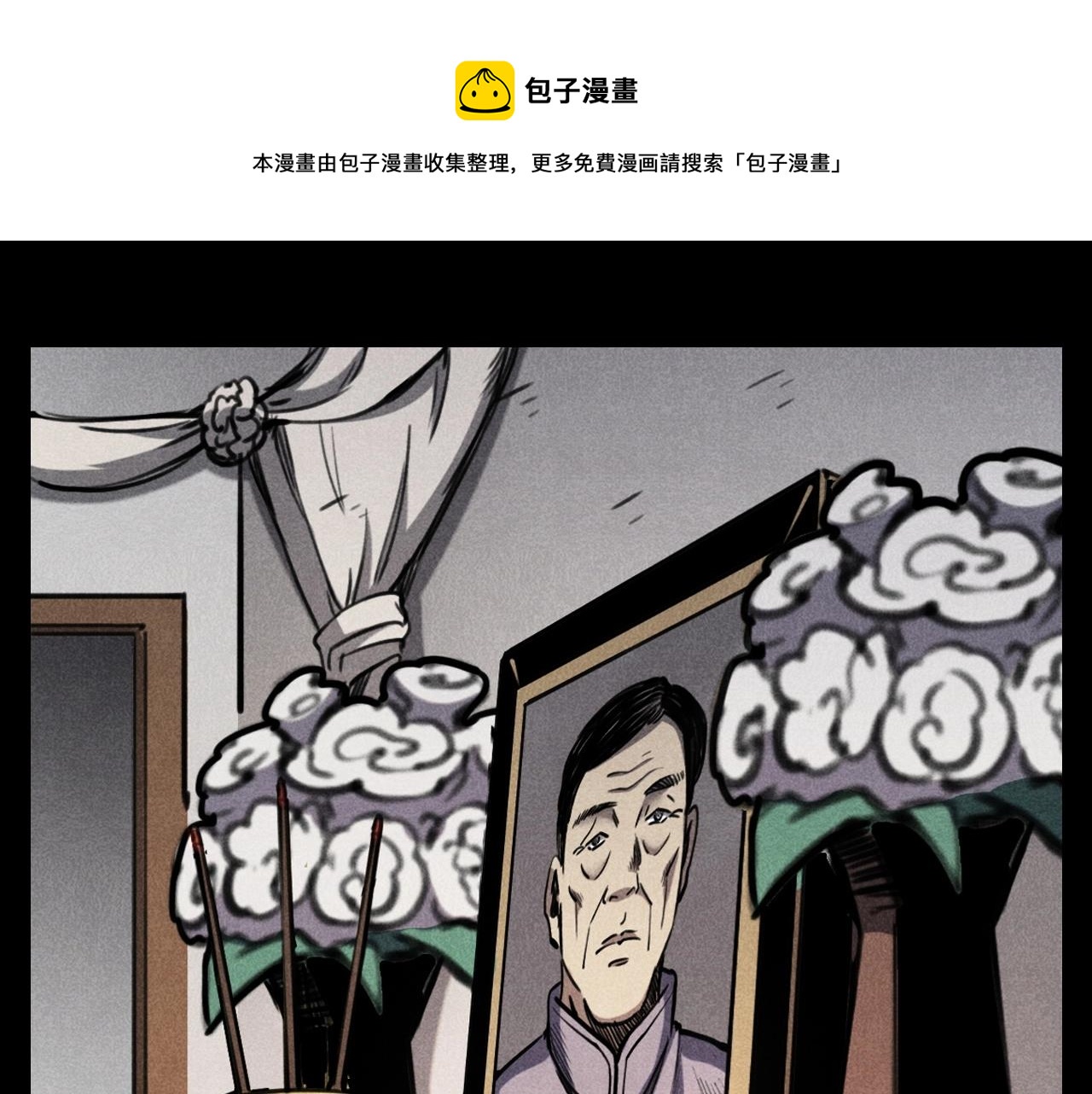 第341话 遗照37