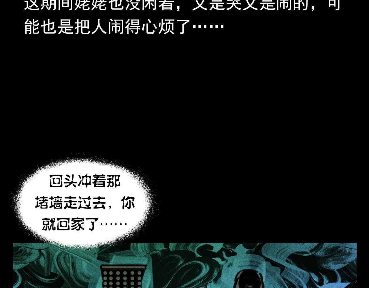 第368话 停尸68