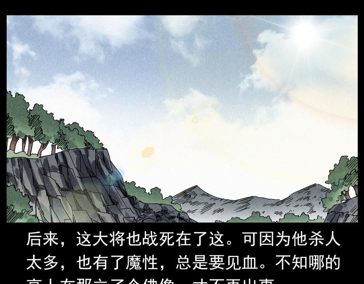 第295话 老石匠73