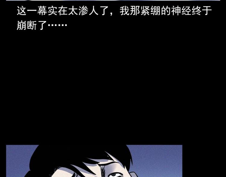 第324话 老屋里的诡异女39