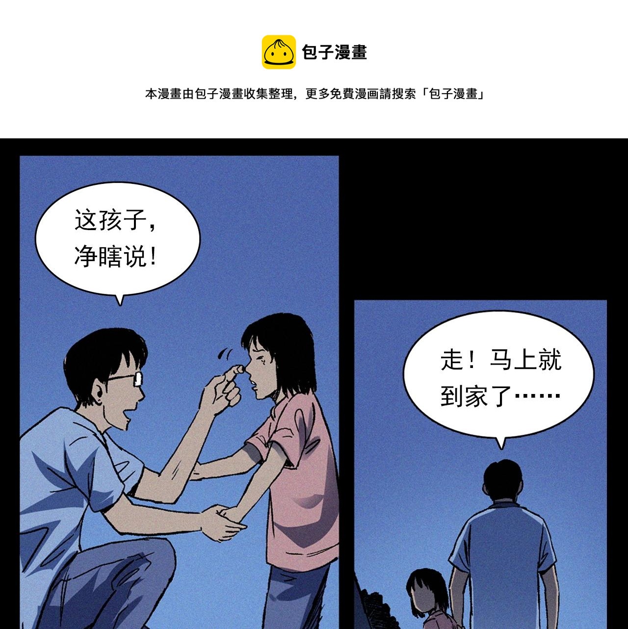 第369话 疯子85