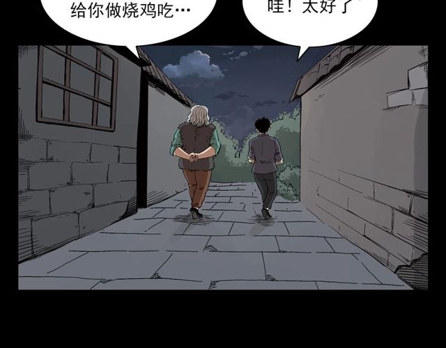 第122话 英雄失身了！129