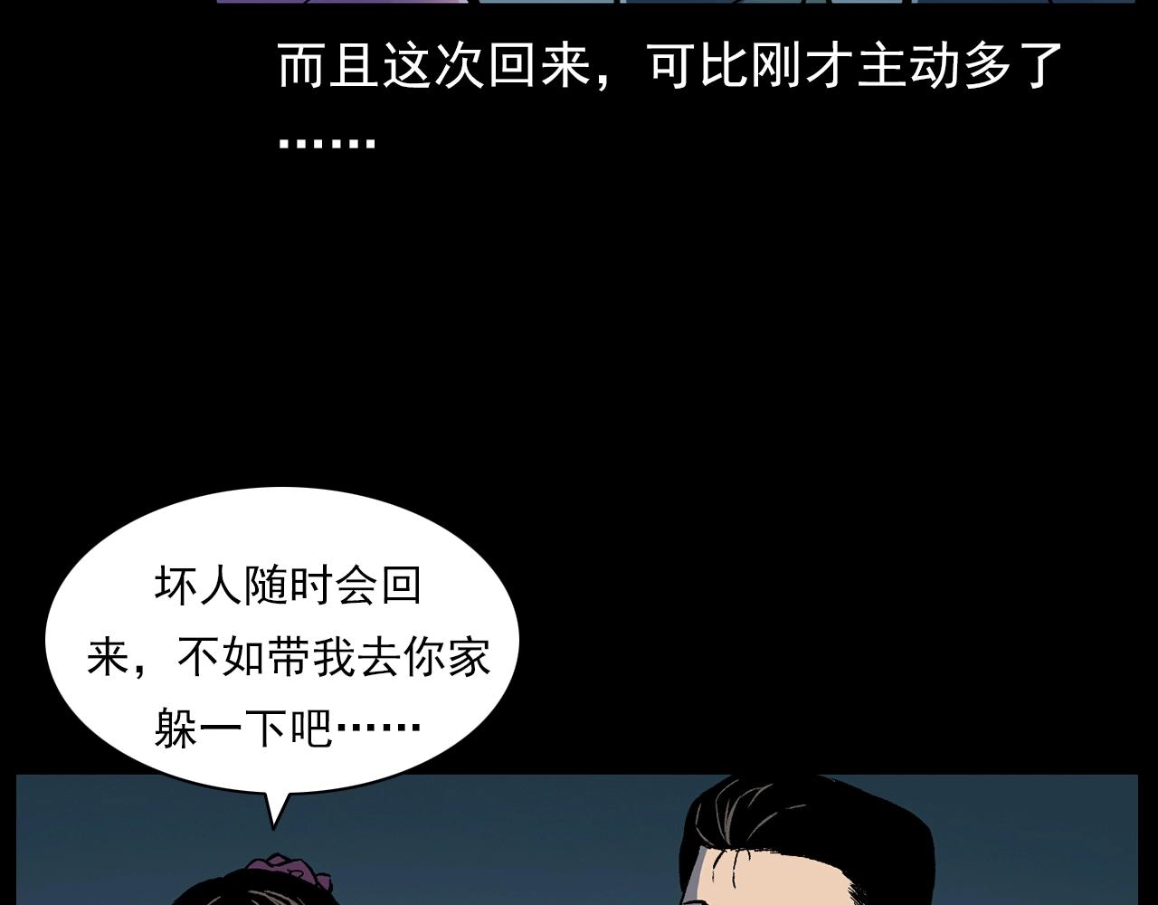 第178话 阎老九之好男人104