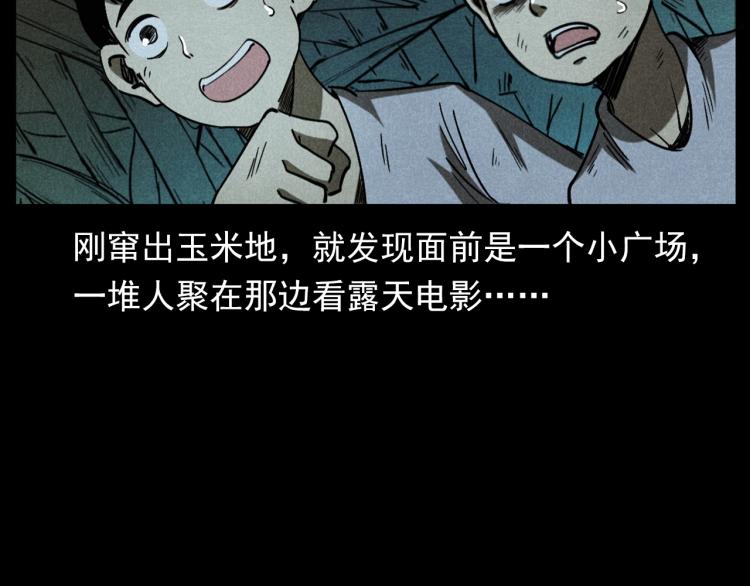 第297话 露天电影47
