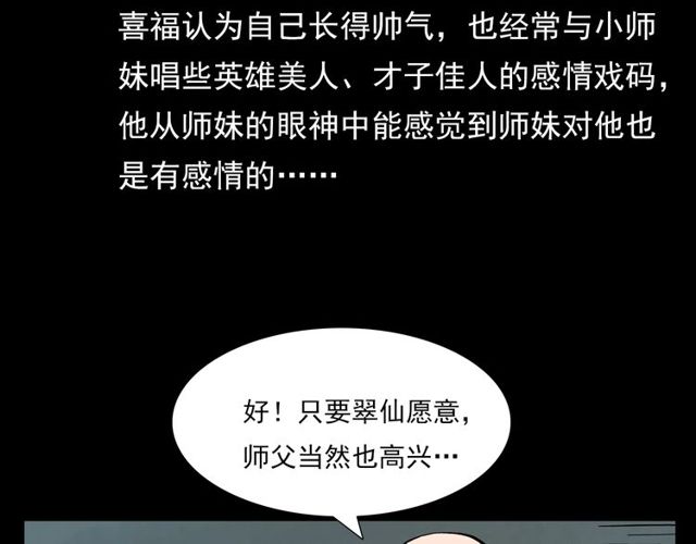 第107话 儿徒！89