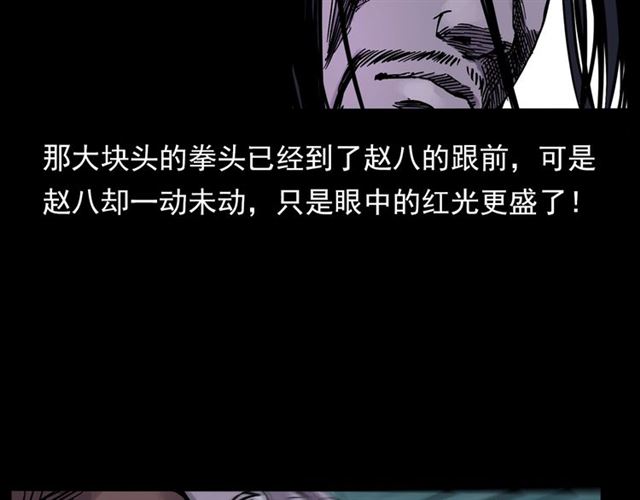 第136话  石头人148