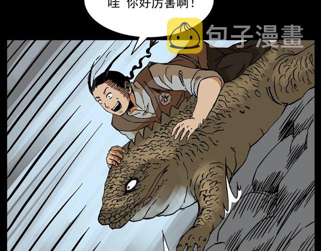 第144话  阎老九之森林之王51