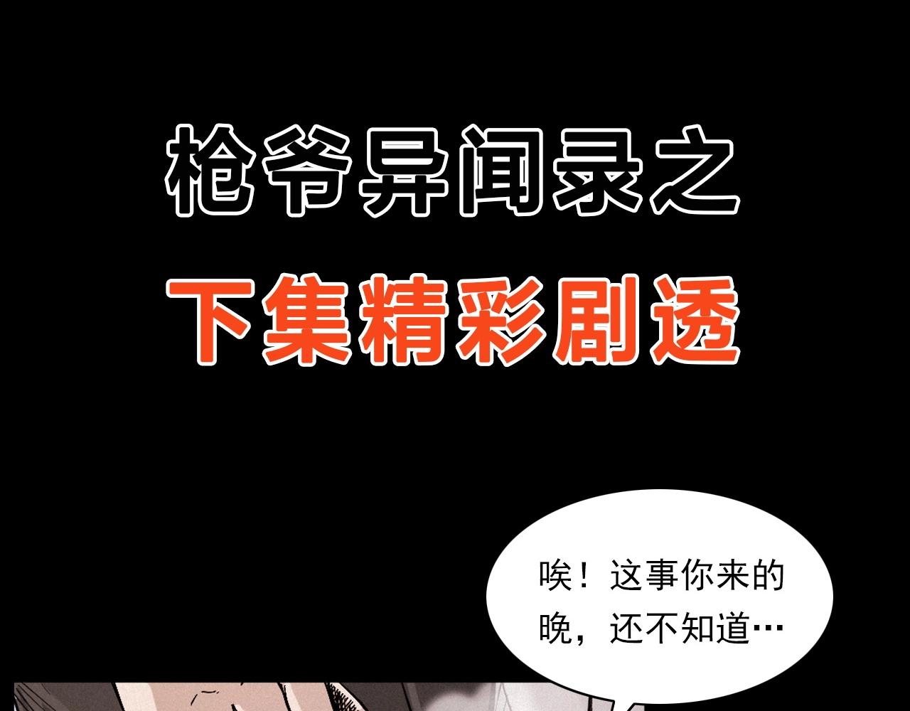 第257话 镜111