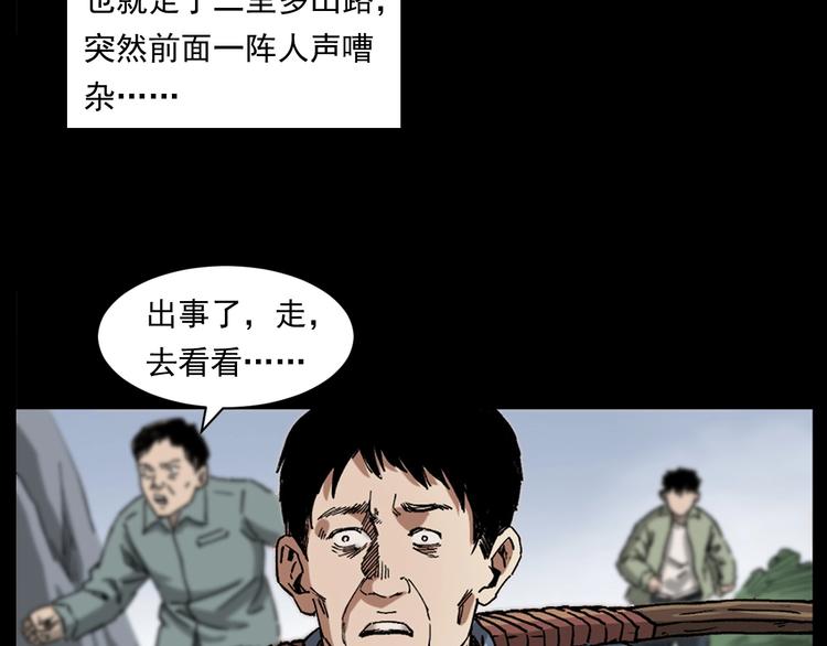第261话 勾魂73