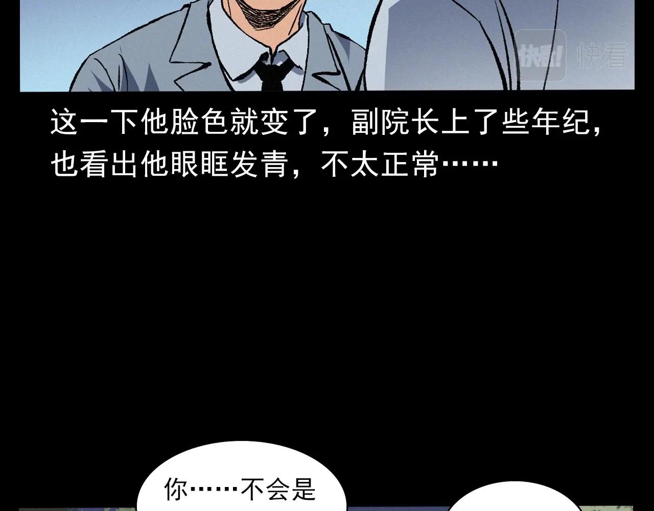 第383话 医护诡事241