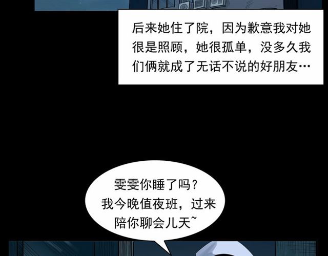第161话  午夜场之美丽的脸46