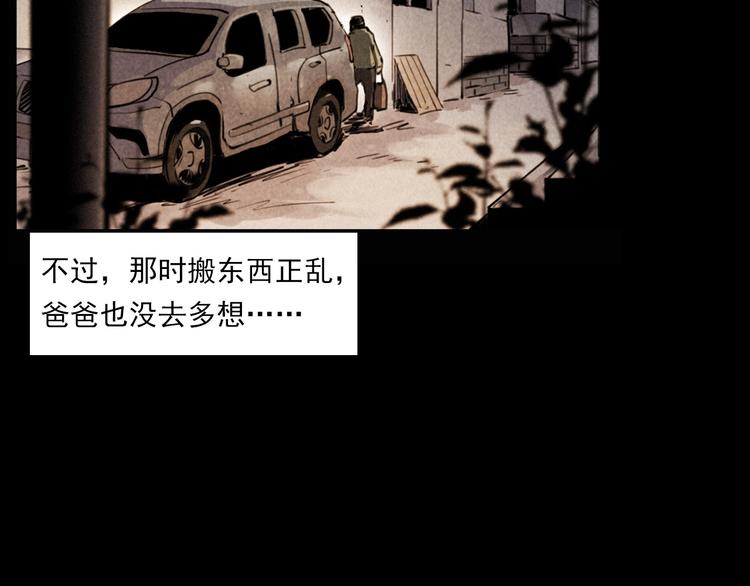 第289话 老屋中的阿婆20