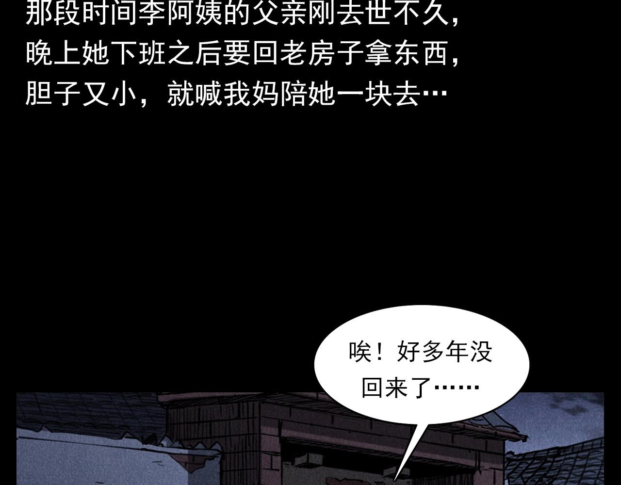 第341话 遗照8