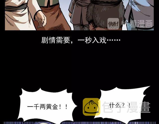 第114话 闭气术！61