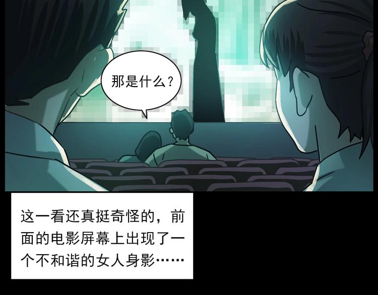 第267话 电影院惊魂33